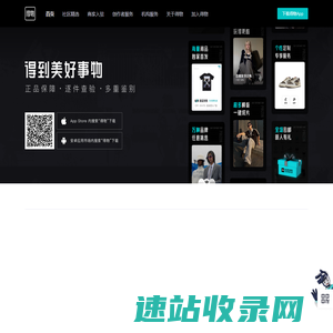 得物App