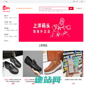洋码头