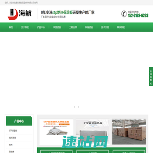 stp保温板_真空绝热板_stp保温板厂家-廊坊海航保温材料有限公司