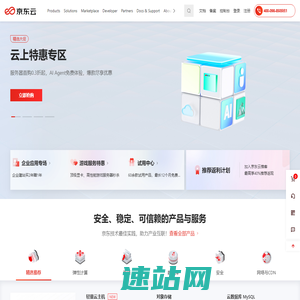 京东云