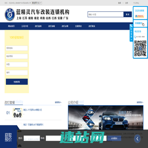 车灯改装_氙气大灯_大灯总成_透镜改装_疝气灯_LED车灯 上海蓝精灵车灯改装连锁机构