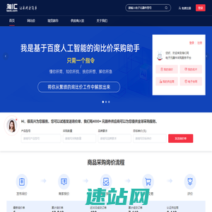 淘IC - 电子元器件采购服务平台，百度爱采购授权服务商