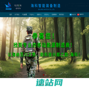 海科智能（北京）科技有限公司 海科智能装备制造有限公司