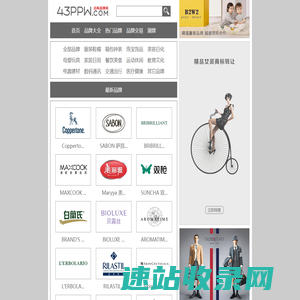 经典品牌网