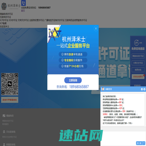 代办 ICP许可证-EDI许可证-IDC/ISP许可证-CDN许可证-ICP经营许可证-快速办理