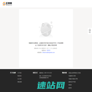 企洞察-免费企业查询_查工商_查老板_查征信_企业风险监控系统