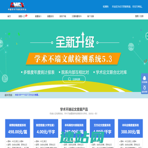 论文查重_学术不端论文查重_论文查重软件-检测狗jiancegou.com