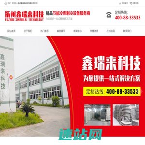 抚州鑫瑞来科技有限公司