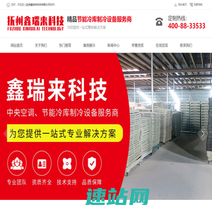 苏州高新文旅集团有限公司