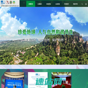 自贡世界地质公园官方网站