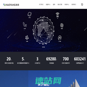 北京皓扬云数据科技有限公司 | 数据中心 | 机柜定制 | 机柜租赁|网络服务