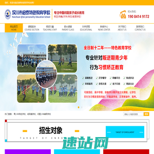 青少年特训学校_戒网瘾学校_问题少年辅导学校_叛逆期行为矫正学校_全封闭式学校-汉川市启泰特色教育学校