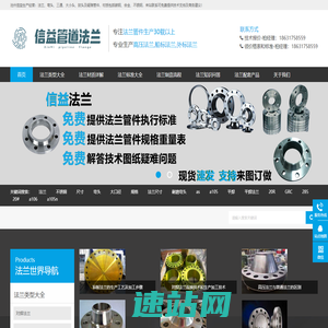 法兰,对焊法兰,平焊法兰,耐磨弯头,法兰规格,法兰厂家,不锈钢法兰-信益法兰