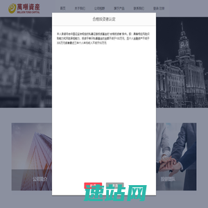 上海万吨资产管理有限公司