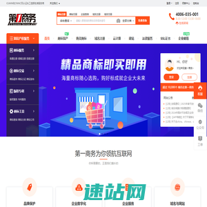 第一商务-始于1999年，全国领先的域名注册和云服务提供商！ - 第一商务