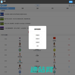 直播吧手机版