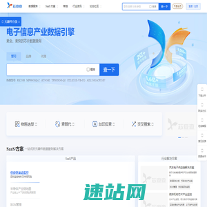 芯查查-电子信息产业数据引擎