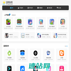 手机应用下载-CAD软件下载|51NACS.COM(日升在线）