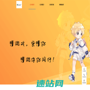 嫚嫚网络