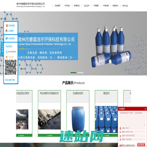 硅烷除油处理剂二合一-陶化剂除油二合一-常州市春雷浩宇环保科技有限公司