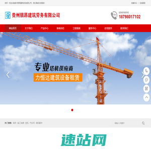 贵州银昂建筑劳务有限公司