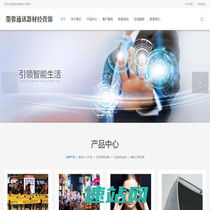 息烽县墨蓉通讯器材经营部