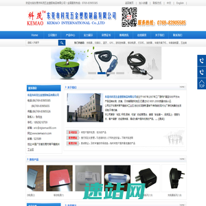 五金塑胶制品_科茂五金塑胶制品有限公司
