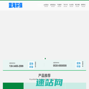 pp实验台-全钢试验台-山东蓝海环保科技有限公司