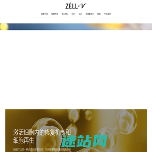 ZÉLL-V – Sheep Placenta, Anti Ageing and Beauty Products