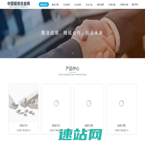 中国硬质合金网——中国最专业的硬质合金数控刀具废旧合金价格行情网站 - 硬质合金网|数控刀具|合金回收|数控刀具回收|数控刀具价格