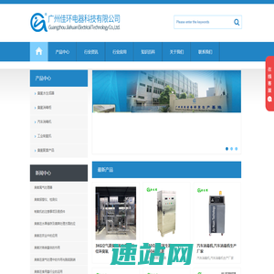 臭氧发生器_臭氧机厂家_臭氧消毒机_广州佳环电器科技有限公司