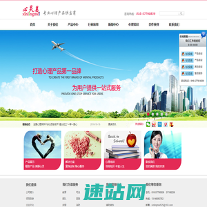 专业心理产品供应商|为心理咨询中心提供一站式服务 - 北京心灵美科技有限公司 - 北京心灵美科技有限公司