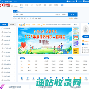 汕头招聘网