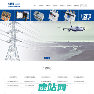 刀开关-熔断器式隔离开关-条形开关-浙江飞奔电器有限公司-HR17-HR18-HGLR-HR3-HR5-刀开关-熔断器式隔离开关-条形开关-浙江飞奔电器有限公司-HR17-HR18-HGLR-HR3-HR5