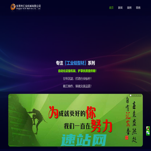 东莞市汇安机械有限公司-铝型材机架、护罩供应商！