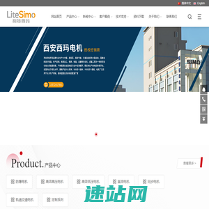西玛电机_西安高压电机_西安防爆电机-西安利特西玛电机有限公司