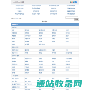 行业十大品牌排行榜