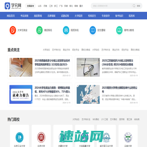 学究网