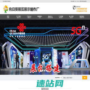 重庆向日葵展览展示制作厂