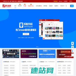 网咖领导者-网吧软件硬件特权营销一应俱全