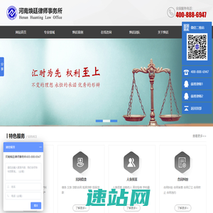 河南律师_郑州律师_免费法律咨询_河南焕廷律师事务所