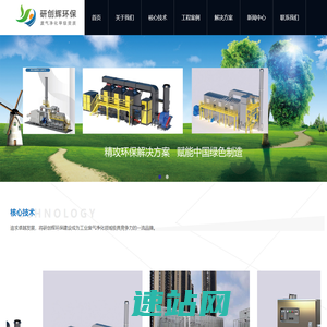 深圳市研创辉环保科技有限公司