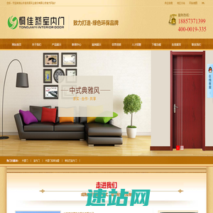 木塑门厂家_木塑门招商加盟_桐佳艺室内门_木塑板代理-山东信鸿源实业股份有限公司