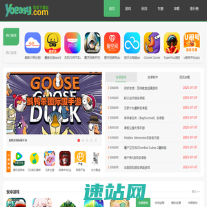 免费绿色手机软件游戏站-容易下载站
