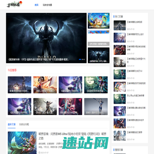 亦明纵横-综合性游戏攻略平台