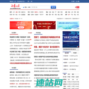 证券之星 - 发现好投资，提供大盘指数、行情数据、财经、股票、基金、期货、银行、保险等金融信息服务