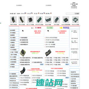 得技通电子--测试座,Socket,YAMAICHI,ENPLAS,wells老化座,sockets SOP测试座