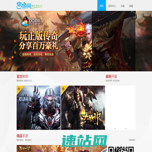 西游网 快乐游戏生活，快乐西游网