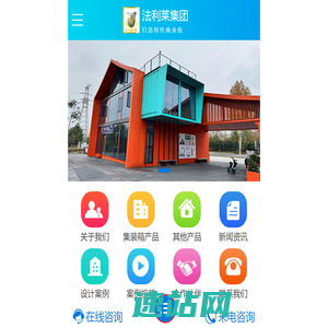 【法利莱住人集装箱厂家】—活动集装箱房,集装箱租赁_大品牌,更放心