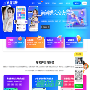 多客软件-提供多客圈子系统源码、多客陪玩系统源码、诺诺婚恋系统、音视频直播系统、陪练护航系统等小程序APP开发-四川掌上时代科技有限公司